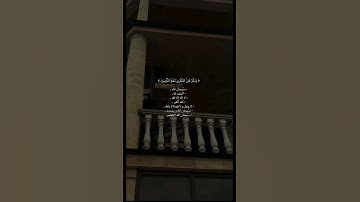 الذكرى تنفع المؤمنين ❤️ #تلاوة_خاشعة #تلاوة_هادئة #إسلام_صبحي #خواتيم_سورة_المؤمنون #سورة_المؤمنون