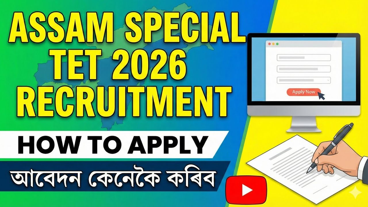 Срочные новости: Специальный набор на программу TET в Ассаме в 2026 году // Как подать заявку: по...