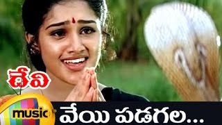 Devi song video song clearance