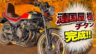 cbx400f PrettyRacing 改　低回転　スネーク　極 マルソウTV #28 プリティー極 チタン レビュー ☆合体マフラー