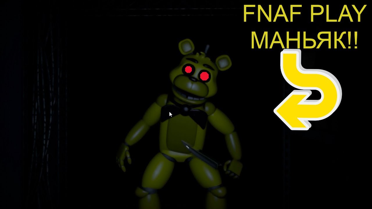 Нептуны fnaf play. Нептун ФНАФ. Необычные ночи с Нептуном ФНАФ плей. ФНАФ плей. ФНАФ плей и Нептун ФНАФ.