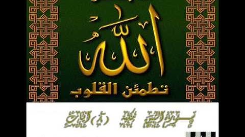 القرآن الكريم ( 95 ) سورة التين