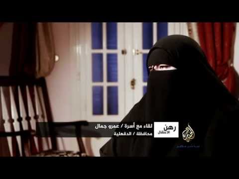 رهن الاعتقال .. مع أسرة عمرو جمال - الدقهلية