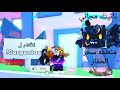 🔥 Pet Simulator 99: تختيم تحديث المناجم بسرعة خيالية! ⛏️🚀 (دليل + أسرار ماكس لفل)