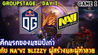 [Dota2] OG⚔️Na'Vi (Bo2)🏆 เกม 1 The International 2019 | รอบแบ่งกลุ่ม Day1