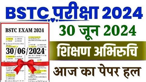 BSTC Answer key 2024 | Rajasthan BSTC Paper Solution 30 June 2024 || Teaching Aptitude Question
