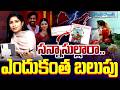 ఇడుపు కాయితం ట్రోల్స్..🚨Journalist Vijaya Reddy Analysis On Idupu Kayitham Movie Title Trolls | MT