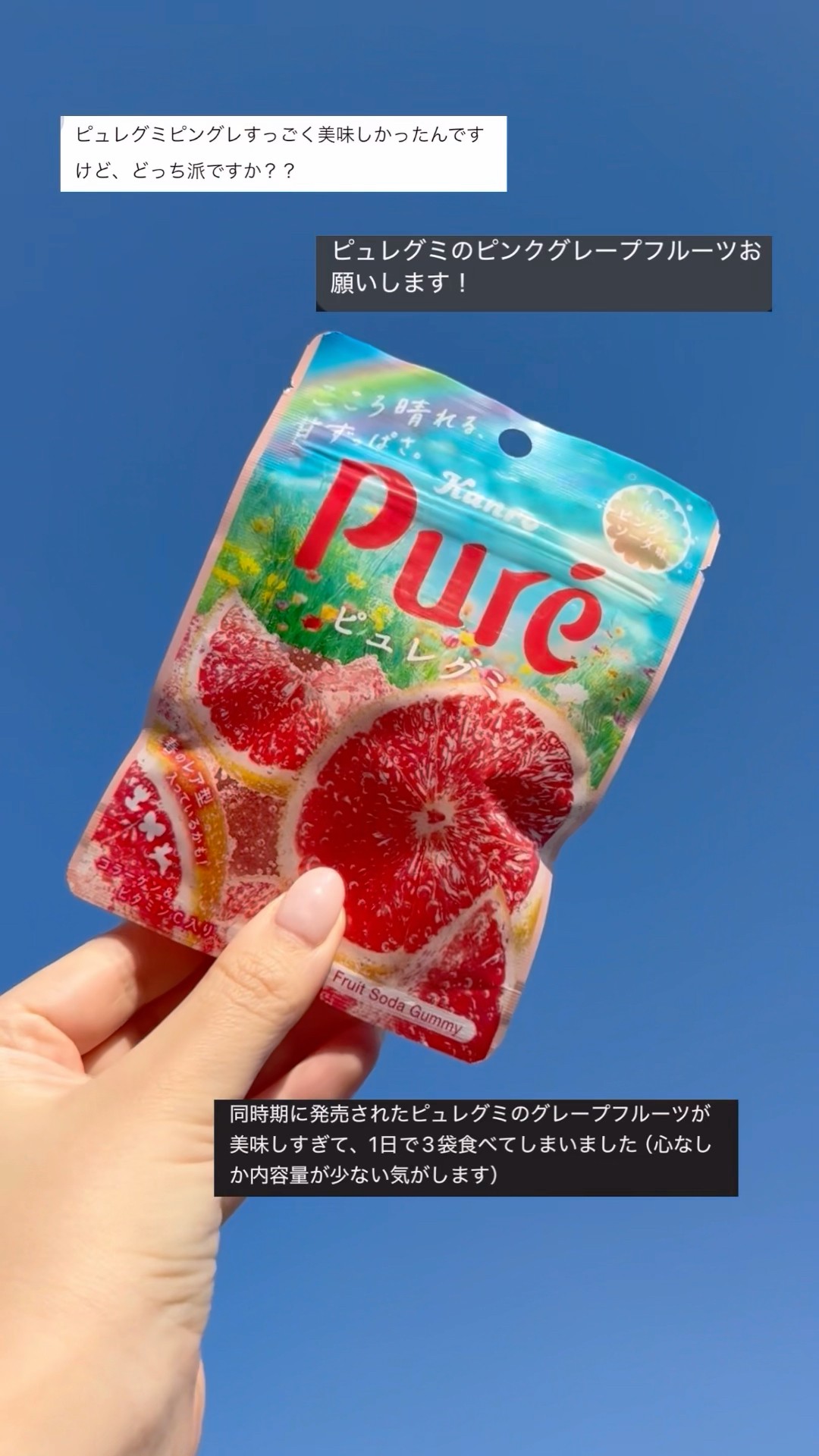 I bought the new Pure Gummy flavor, which has been getting rave