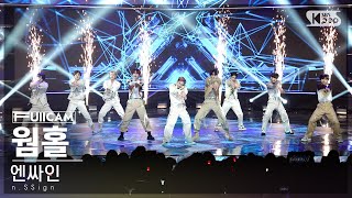 [안방1열 풀캠4K] 엔싸인 '웜홀' (n.SSign 'Wormhole: New Track' FullCam)│@SBS Inkigayo 230820
