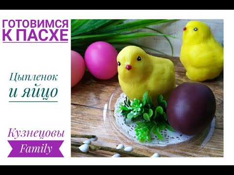 Мыло к Пасхе