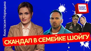 Это добьет ШОЙГУ! Посмотрите, чем занимаются его дети! / ЛИЦЕМЕРЫ