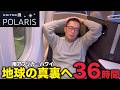 ユナイテッド航空ビジネスクラスで地球の真裏へ｜南アフリカ→ハワイ 36時間・3フライト乗り継ぎ全記録