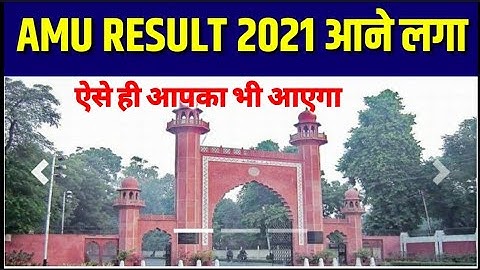 AMU Result 2021-22 आने लगा| Amu Admission 2021 | Amu Entrance Exam Result 2021 | AMU Answer Key 2021