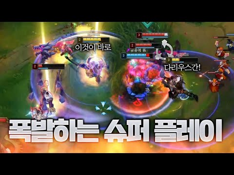치속과 정복자 다리우스로 <strong>캐리</strong>! [<strong>롤</strong> 스간]