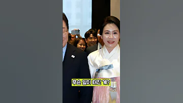 헐 김혜경 미국에서 아무도 모르게 은밀히 몰래 찾아간 이곳 