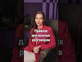 Все пишите #этикет