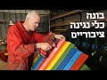 המשוגעים לדבר: לפרוט על ג'ריקן, לחלל בממטרה - ככה עושים מנגינה לגינה