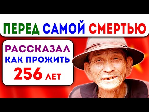 Я Прерываю Молчание! Секрет Моего Здоровья И Долголетия Заключается В Том, Что Я...