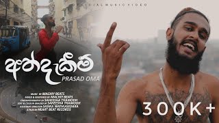 Athdekeem (අත්දැකීම්) - OMA  Resimi