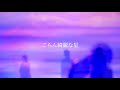 すとぷりLOOKUP