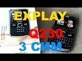EXPLAY Q230 Телефон на 3 сим. (Полный обзор)