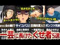 【薬屋のひとりごと】天才だけどぉ…かなりのくせ者キャラ5選！？ #薬屋のひとりごと #ゆっくり解説