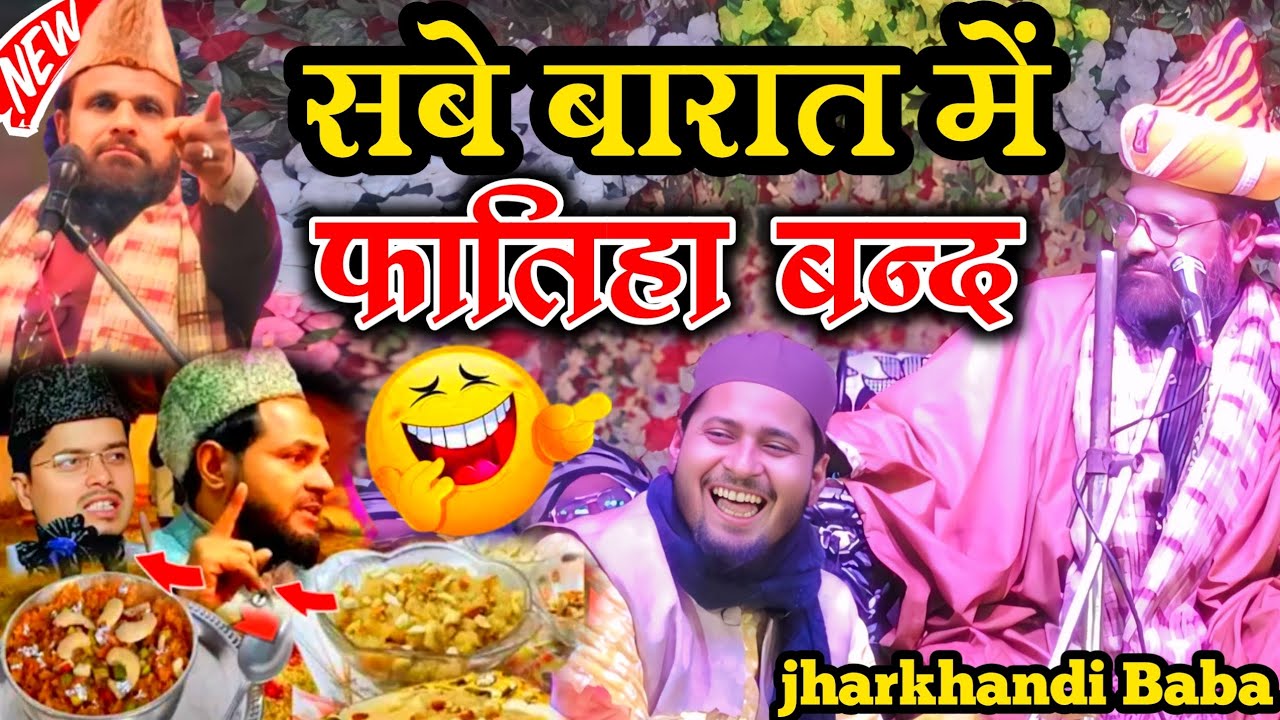 शबे बरात में फतिया बन्द 