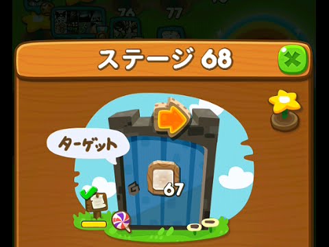 LINE ポコポコ　STAGE 68　星花　12/14　STAR FLOWER　LINE PokoPoko