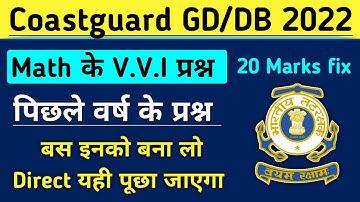 Coastguard Navik GD DB Math Mock Test | Coastguard Nvaik Previous Year