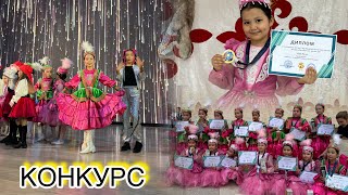 картинка: КОНКУРСТАН 1-ОРЫН АЛДЫҚ🥇🏆🥳