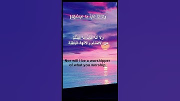 شرح وحفظ سورة الكافرون | Explanation and memorization of Surat Al-Kafirun #حفظ_القران_الكريم