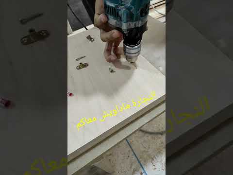 نصيحة نجار