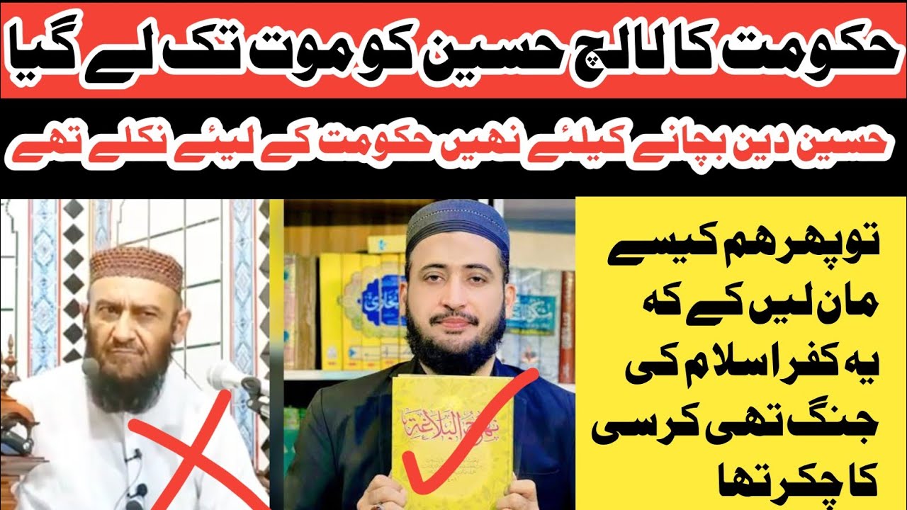 Mufti Fazal Hamdard Reply to Attaullah Bandyalvi | Attaullah Bandyalvi vs Fazal Hamdard SirfAliWalay