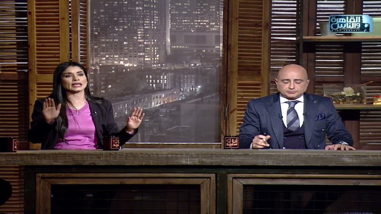 انا سعيد|مشادة ساخنة بين مها ابوبكر وأحد الضيوف ورجل الاعمال شريف حمودة يهدد بالانسحاب في هذه الحالة