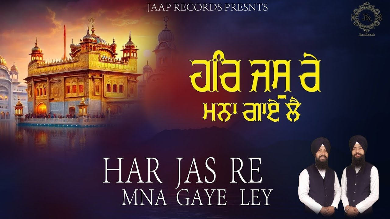 Har Jas re Mna Gaye Le | Bhai  Hardial Singh Kirpal Singh ji  | Jaap Records | G.Music studio | 2026