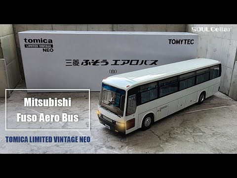 TOMICA LIMITED VINTAGE NEO 三菱ふそうエアロバス(白) トミカリミテッドヴィンテージ NEO」シリーズより三菱ふそうの