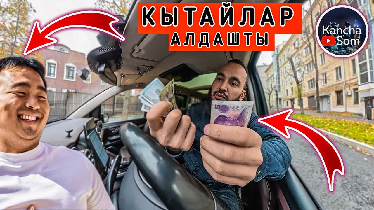 Копко иштешебиз деп алдап кетишти 😅😅