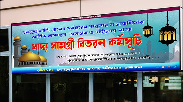 Banner Design Tutorial for Ramadan Mubarak in Photoshop | Eid-Ul-Fitr Banner | Inst: F Sarker Sumon