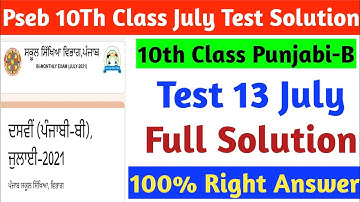 #Pseb 10th class Punjabi bPaper Full Solution | 13 July Paper Full Solution | MaExamStudy