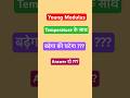 JEE-2024 ने पूछा था! Young’s Modulus vs Temperature | Class-11 Solid Properties #physicsbhau #viral