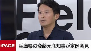 THE PAGE（ザ・ページ）の配信のサムネイル画像