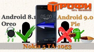 картинка: Nokia 5 TA-1053 Откат прошивки | Android Pie 9.0 | Не работает микрофон | Прошивка