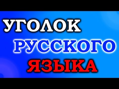 Сила слов №2 - Баловаться