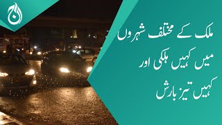 Karachi, Punjab cities enjoy rain during Ramazan, weather turns cold - Aaj News