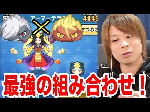 ぷにぷにアーマーテラス入れてカイラ戦！スコアタで闇エンマ大活躍！【妖怪ウォッチぷにぷに】エンマ武道会Yo-kai Watch part355とーまゲーム
