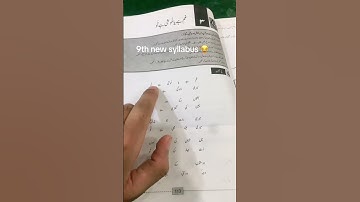 9th class ki new Urdu book please support me YouTube #vrew #