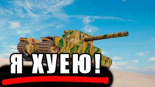 картинка: Type 5 Heavy | НАВЕРНОЕ ЭТО БОЙ ВЕКА НА НЁМ!!!