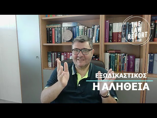 Η ΑΛΗΘΕΙΑ ΓΙΑ ΤΙΣ ΠΛΑΤΦΟΡΜΕΣ