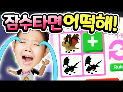 Adopt me Halloween free <strong>pet</strong> <strong>event</strong>[아려랑]