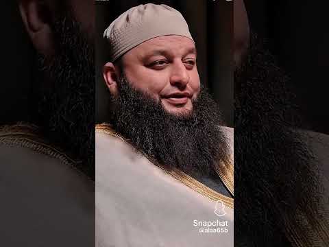 لما اختار شريكة حياتي الشيخ علاء جابر